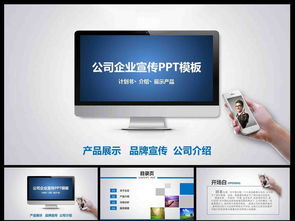 化妆品公司简介及产品展示PPT模板