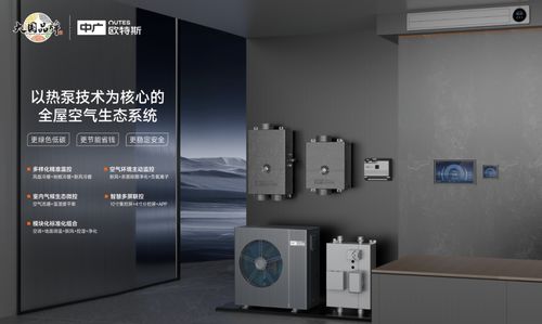 以“五恒”赛道布局为锚点，探寻中广欧特斯的产品与技术底气